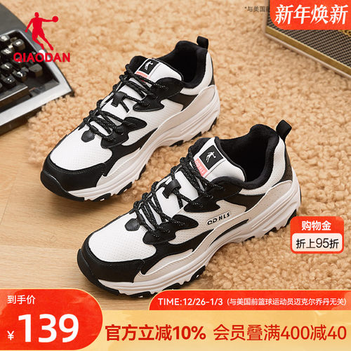 乔丹皮面加绒保暖老爹鞋女休闲鞋