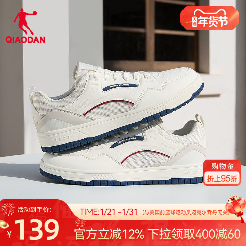 冰茶|乔丹潮流板鞋男鞋冬季橡胶防滑厚底增高学生休闲运动鞋滑板,运动鞋new,板鞋,淘宝优惠券,粉丝福利购,淘宝优惠卷