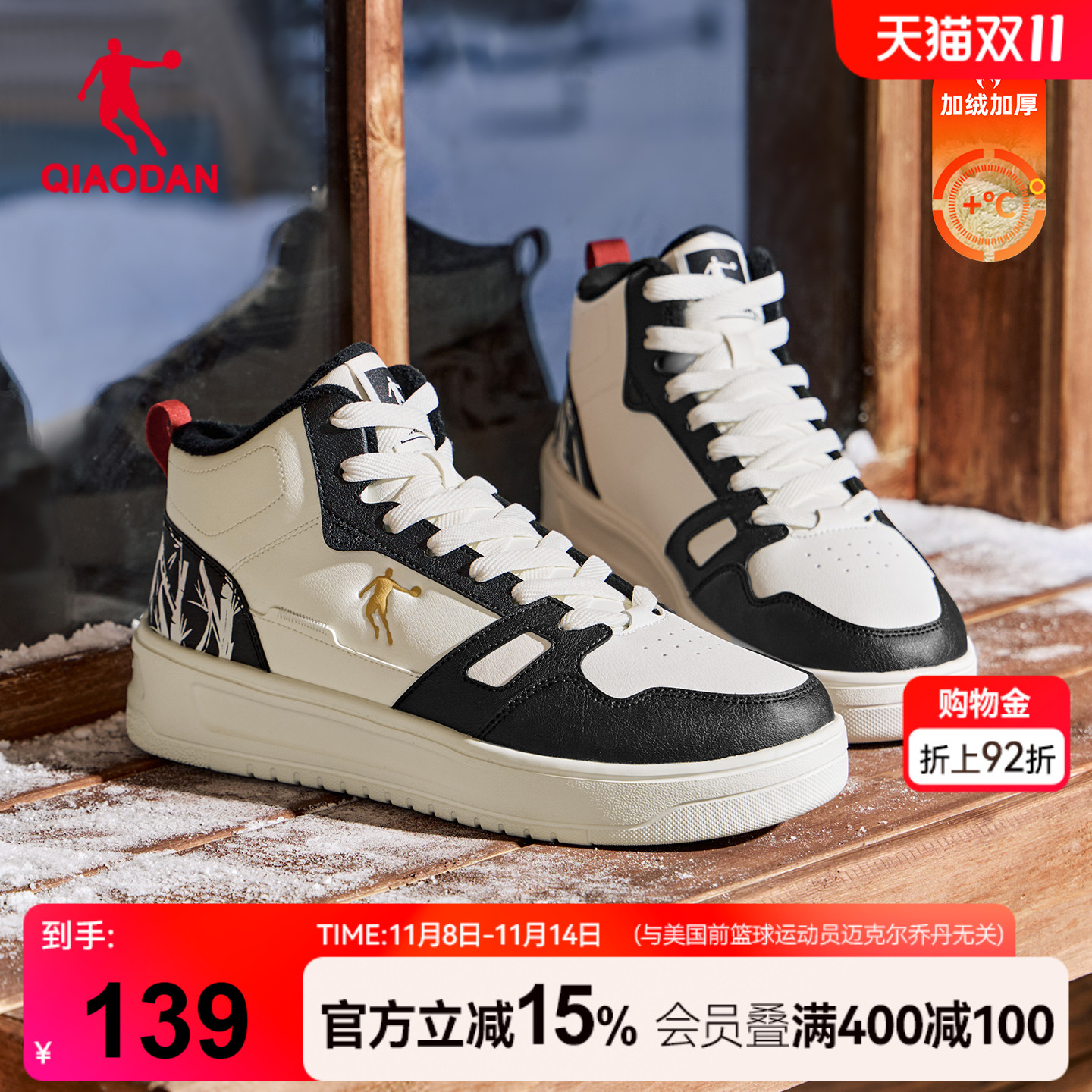 乔丹黑白皮面男款运动板鞋2025秋冬百搭厚底休闲保暖加绒高帮棉鞋