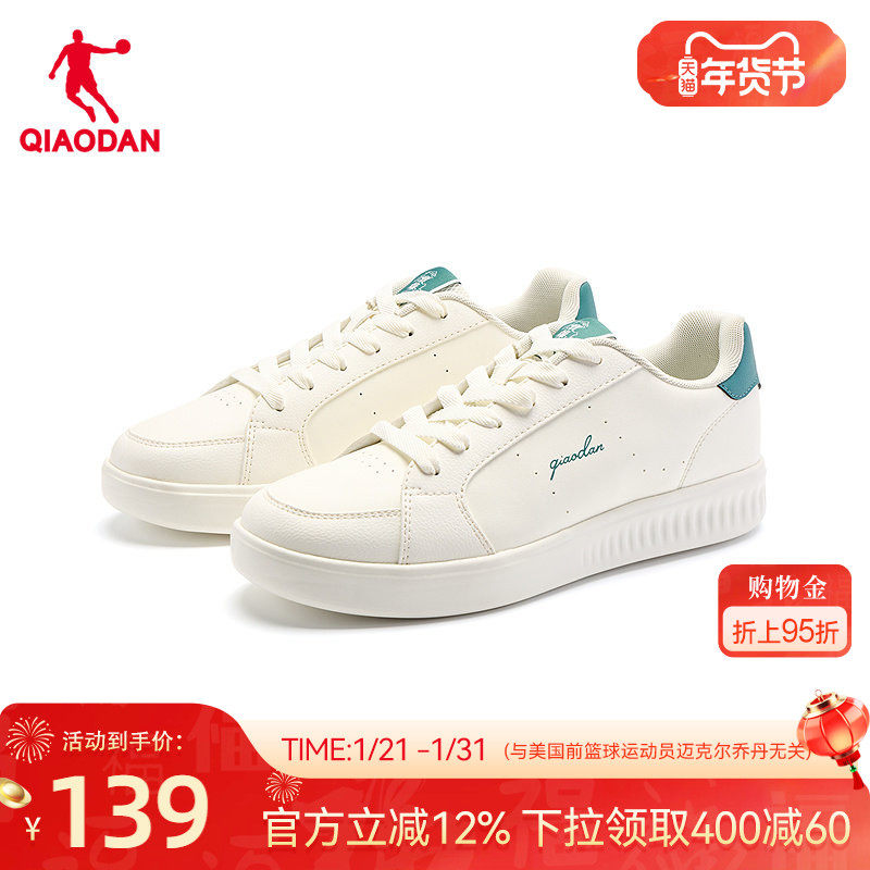 乔丹商场同款白色男板鞋2025年冬季新款绿尾小白鞋薄底鞋运动休闲,运动鞋new,板鞋,淘宝优惠券,粉丝福利购,淘宝优惠卷