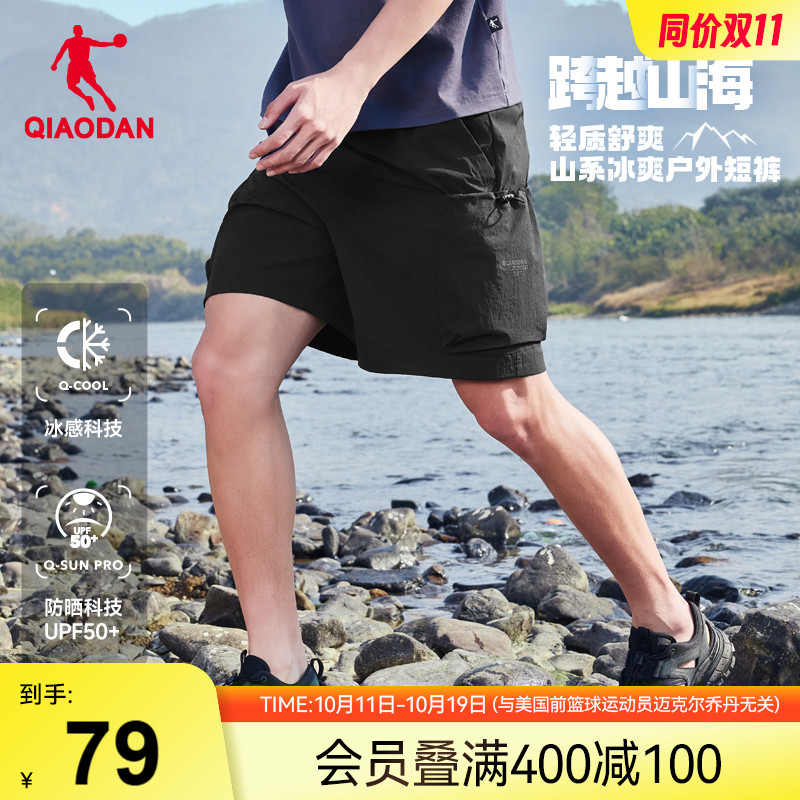 乔丹运动短裤男2025夏季新款男士户外垂钓冰感宽松梭织平口裤子