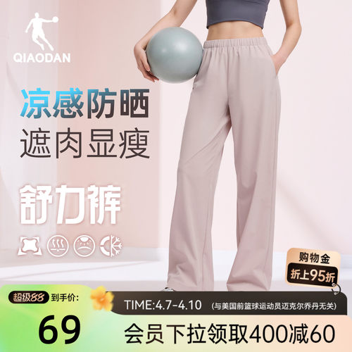 乔丹直筒长裤女生阔腿宽松