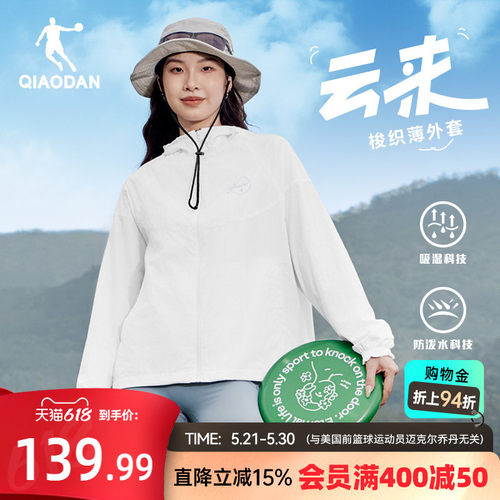 乔丹花苞袖风衣女生清新百搭