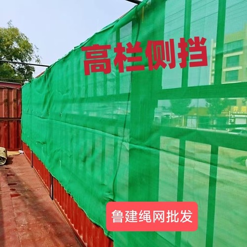 高栏侧挡货车围挡专用网拉粮食专用网透气支持定制加密加厚