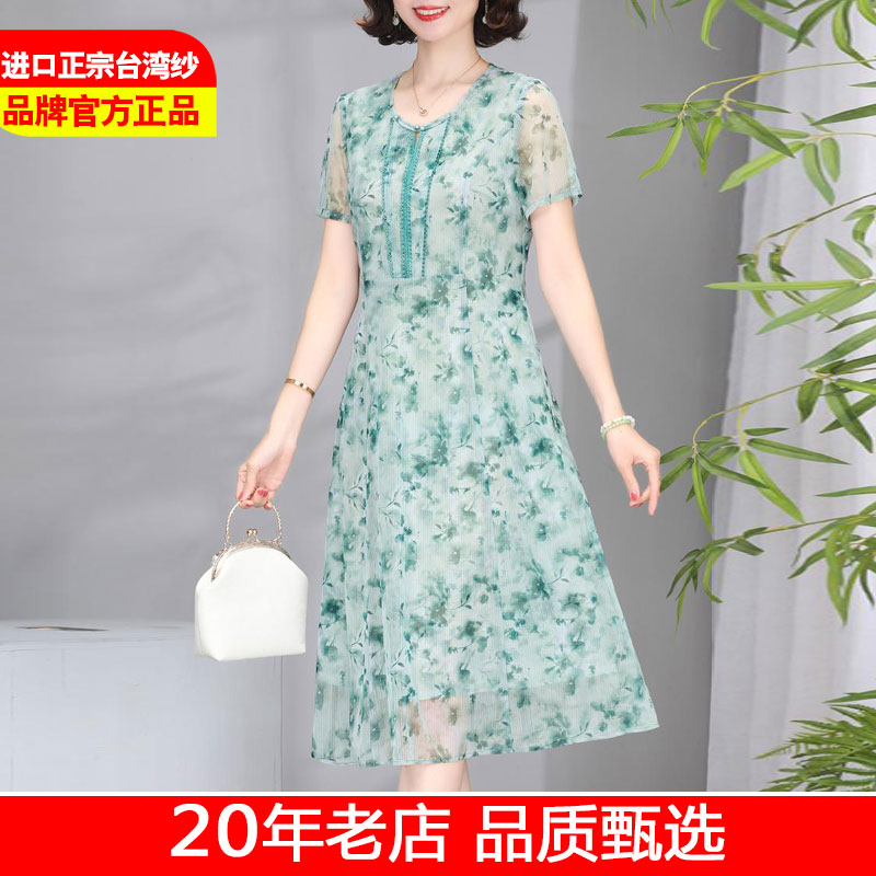 夏季妈妈大码透气网纱连衣裙