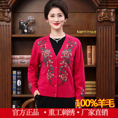 纯羊毛衫精美刺绣时尚减龄