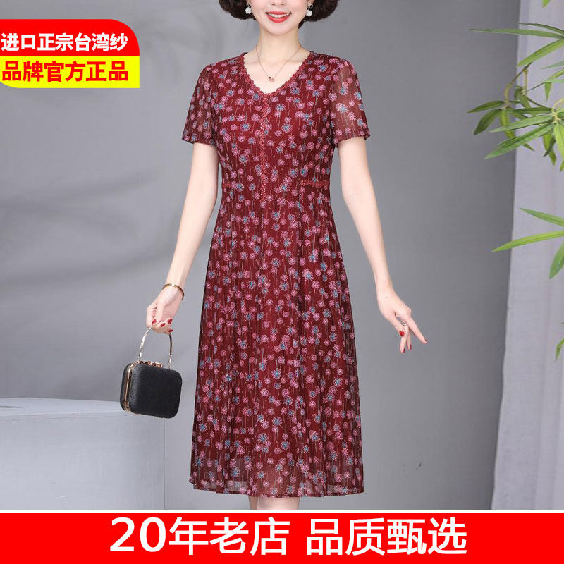 春夏台湾纱网纱碎花大码妈妈裙
