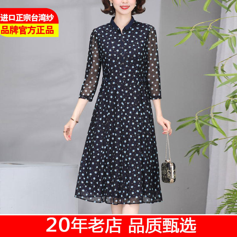 2026台湾纱连衣裙七分袖网纱裙子女中式小翻领妈妈装弹力显瘦过膝