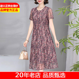 中老年女装裙子新款短袖连衣裙春夏印花网纱妈妈装国风中长裙过膝
