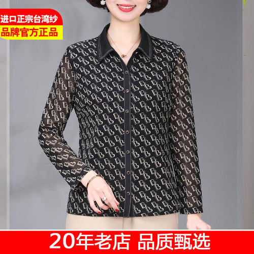 进口台湾纱长袖透气妈妈衬衫