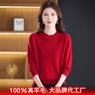 2025新款中年女妈妈打底衫洋气红色本命年针织衫100%纯羊毛衫洋气
