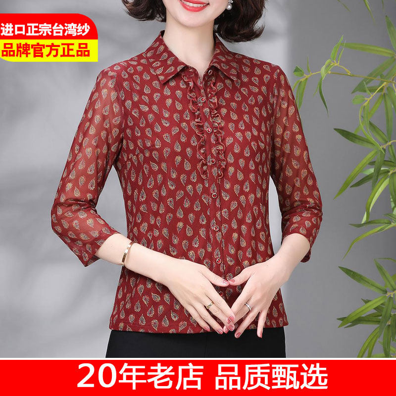 进口台湾网纱衬衫七分袖女中老年人夏季透气显瘦碎花衬衣弹力大码