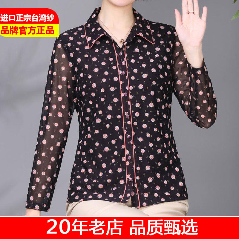 进口台湾纱2026新款妈妈衬衫长袖洋气小衫中老年女士修身显瘦衬衣