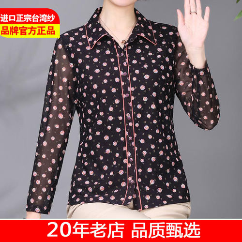 进口台湾纱2026新款妈妈衬衫长袖洋气小衫中老年女士修身显瘦衬衣
