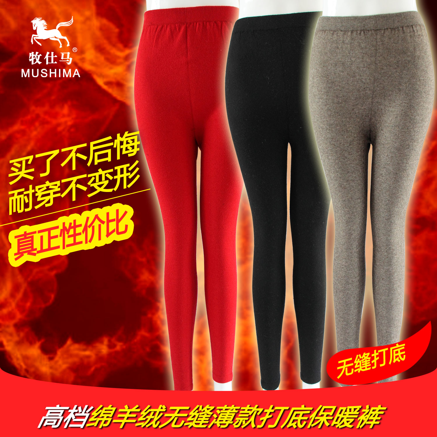 Pantalon collant Moyen-âge simple en cachemire - Ref 749240 Image 1