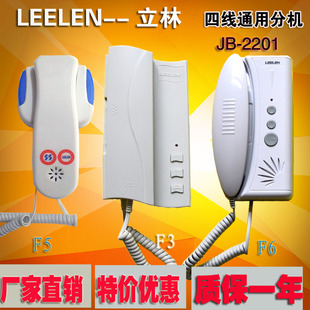 立林话机 JB-2201 F05 LEELEN电话机 楼宇对讲分机 4线非可视门铃