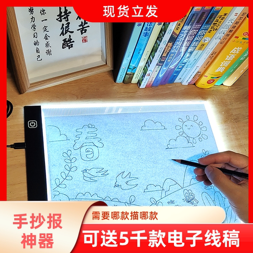 拷贝台临摹板8KA3A4LED发光春天来了美丽春天手抄报线稿图片