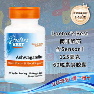 香港直邮美国Doctor's Best南非醉茄含Sensoril精神集中压力管理