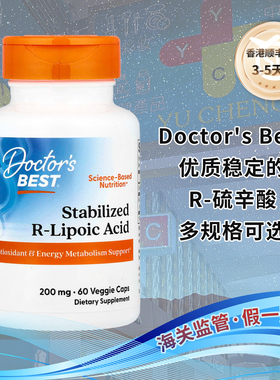 香港直邮美国Doctor's Best R硫辛酸含生物Na-RALA右旋钠盐葡萄糖