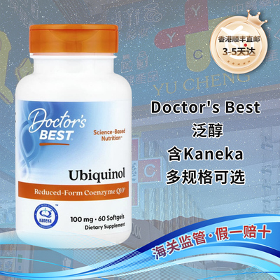 DOCT'SBEST泛醇还原型辅酶Q10