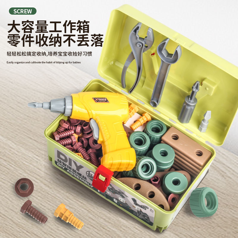 跨境宝宝拧螺丝玩具儿童DIY拼插电动打螺丝拆卸组装工具箱玩具