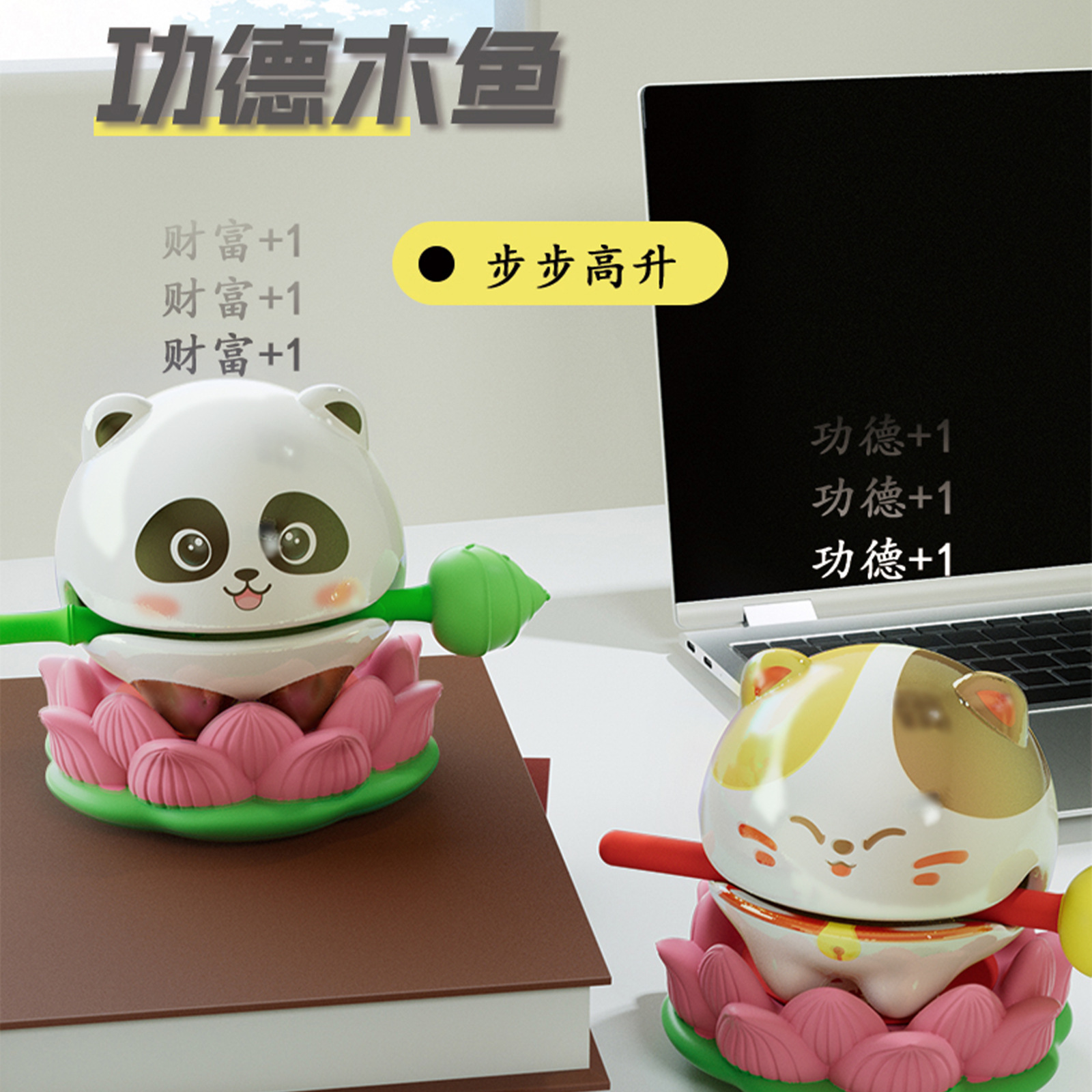 功德敲打木鱼解压玩具办公室卡通招财猫摆件佛系创意可爱熊猫