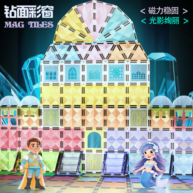 跨境儿童磁力片男女孩钻面彩窗积木益智拼装轨道强磁拼图玩具礼物