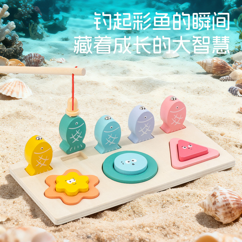 儿童早教益智形状配对积木锻炼宝宝专注力儿童二合一钓鱼木质玩具