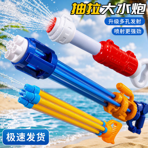 抽拉式多孔夏天漂流水炮神器大号水抽沙滩戏水地摊水枪儿童水抢大