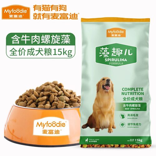 麦富迪myfoodie藻趣儿成犬粮