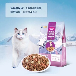 麦富迪猫粮2kg冻干三文鱼双拼成猫幼猫全猫种通用全价猫主粮20斤