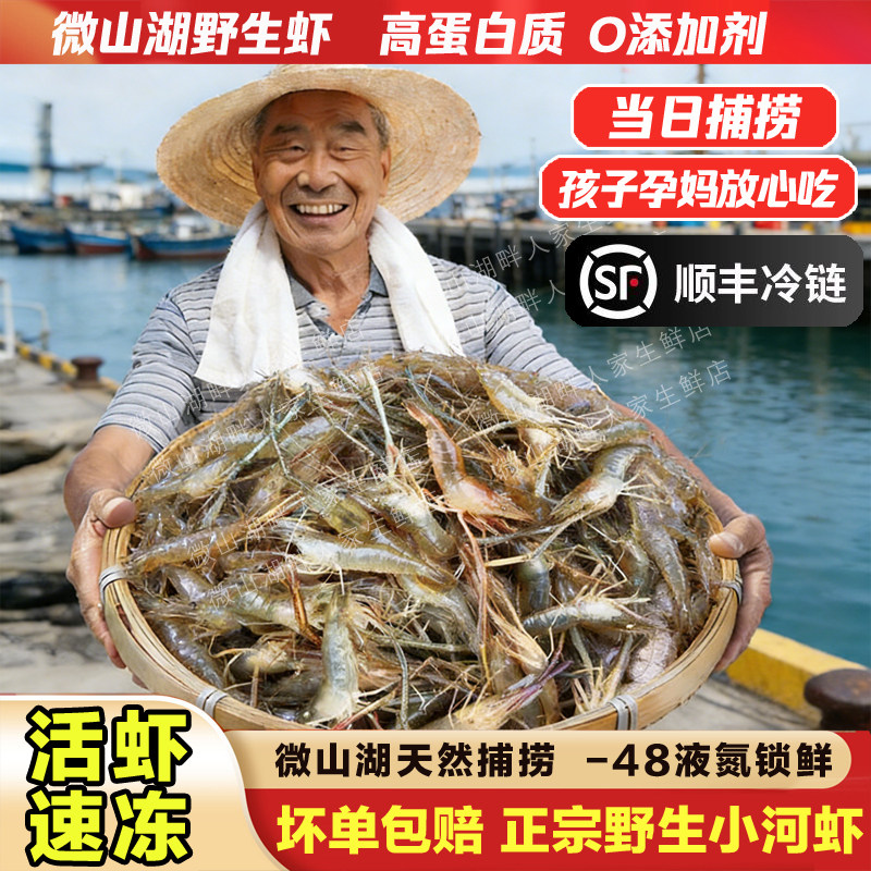 微山湖清水河虾新鲜速冻活虾冷冻鲜活淡水虾大号鲜青虾小草虾包邮,水产肉类/新鲜蔬果/熟食,冻虾,淘宝优惠券,粉丝福利购,淘宝优惠卷
