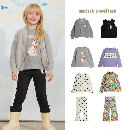 北欧风 瑞典 26aw mini rodini 秋冬儿童有机棉T恤打底裤毛衣马甲