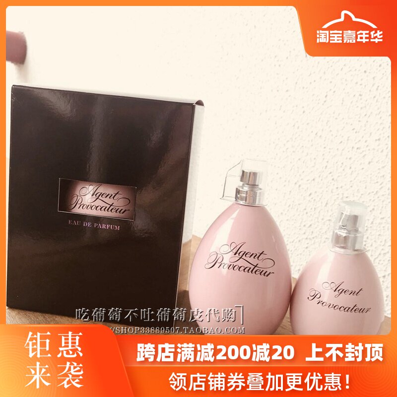 葡萄牙代购 英国Agent Provocateur香水 密使同名性感浓香女100ML在类目 彩妆/香水/美妆工具, 香水中 - 来自Buy2taobao.com提供专业的淘宝代购服务