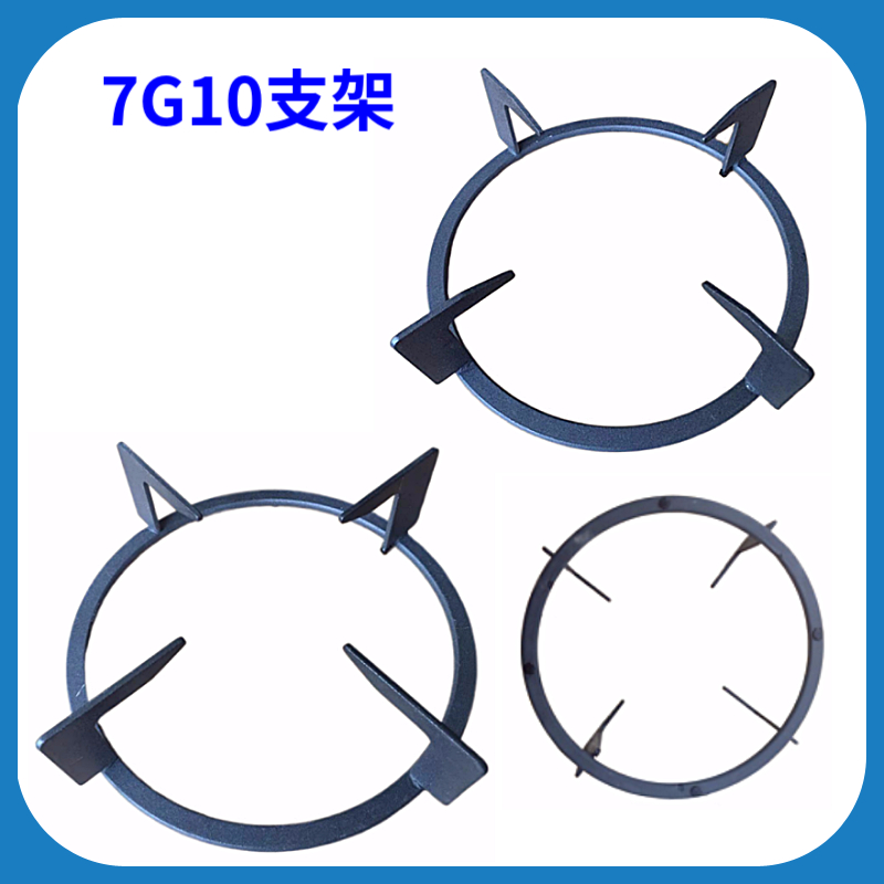 适合老板燃气灶煤气灶7G10 7B22 7B03支架锅架支撑脚炉具灶具配件