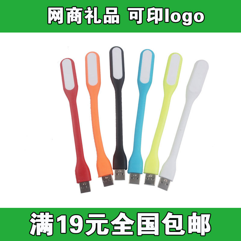 Lampe USB - Ref 378444 Image 1