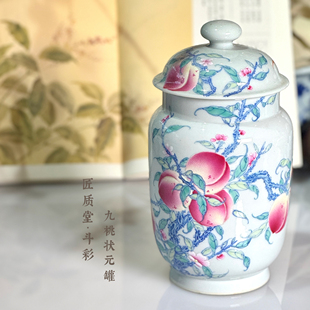 景德镇手工青花斗彩九桃状元罐 盖罐九桃五福手绘茶叶罐