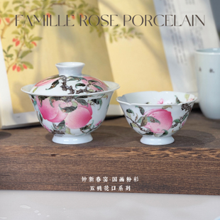 钟新春国画粉彩五桃盖碗/桃桃主人杯/葵口/景德镇手工手绘重工