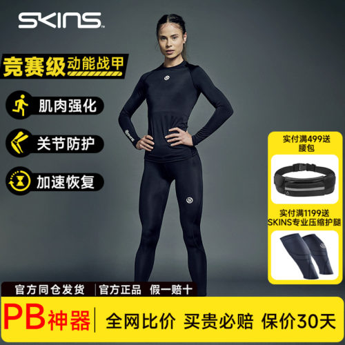 速干健身跑步瑜伽内搭马拉松