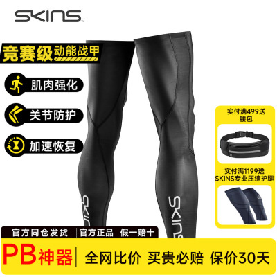 骑行压缩长护腿运动恢复