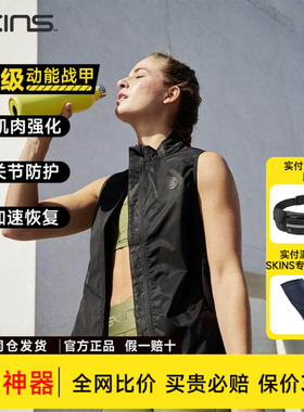 SKINS跑步健身S3A Running Gilet女背心挡风防水运动跑步外套马甲