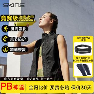 SKINS跑步健身S3A Running Gilet女背心挡风防水运动跑步外套马甲