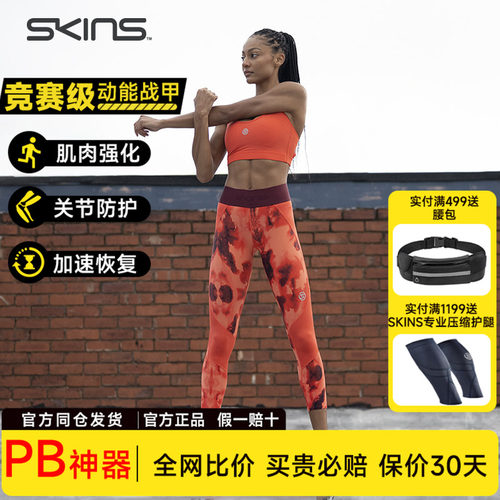 女9分裤中度压缩裤专业运动
