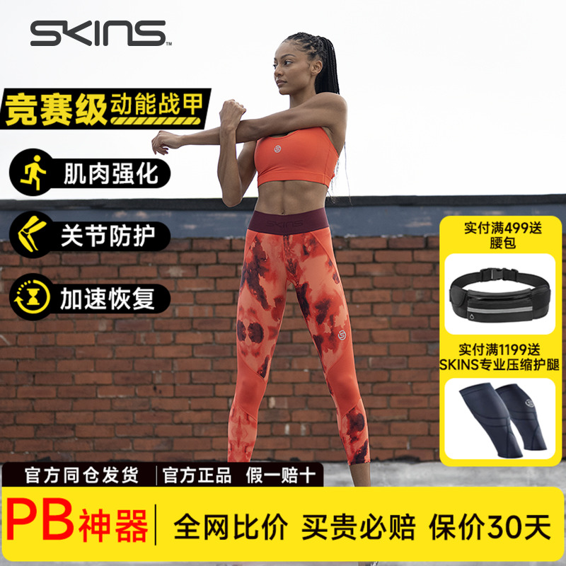 女9分裤中度压缩裤专业运动