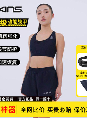 SKINS S3 女士叠加短裤  假两件专业运动短裤跑步马拉松瑜伽健身