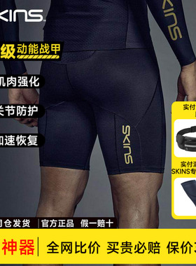 SKINS S5 Powershorts男力量短裤 高强度压缩裤 专业运动健身中裤