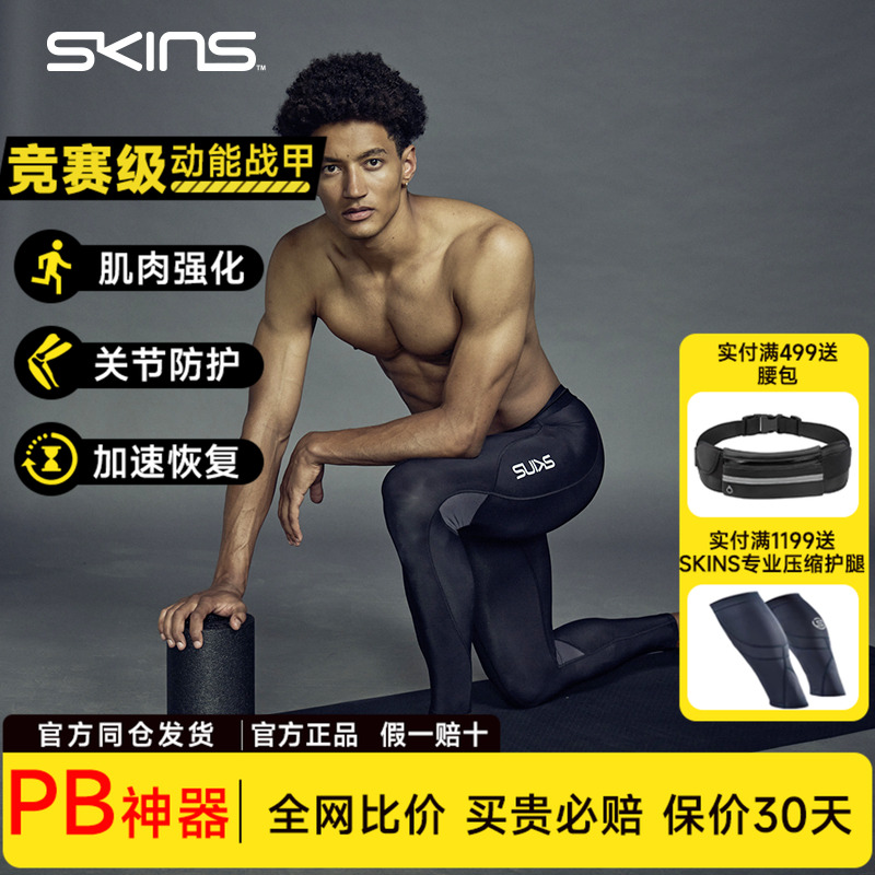 运动恢复跑步健身裤紧身裤