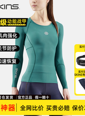 SKINS 女士S3长袖中度压缩系列紧身T恤速干跑步健身衣瑜伽服上衣