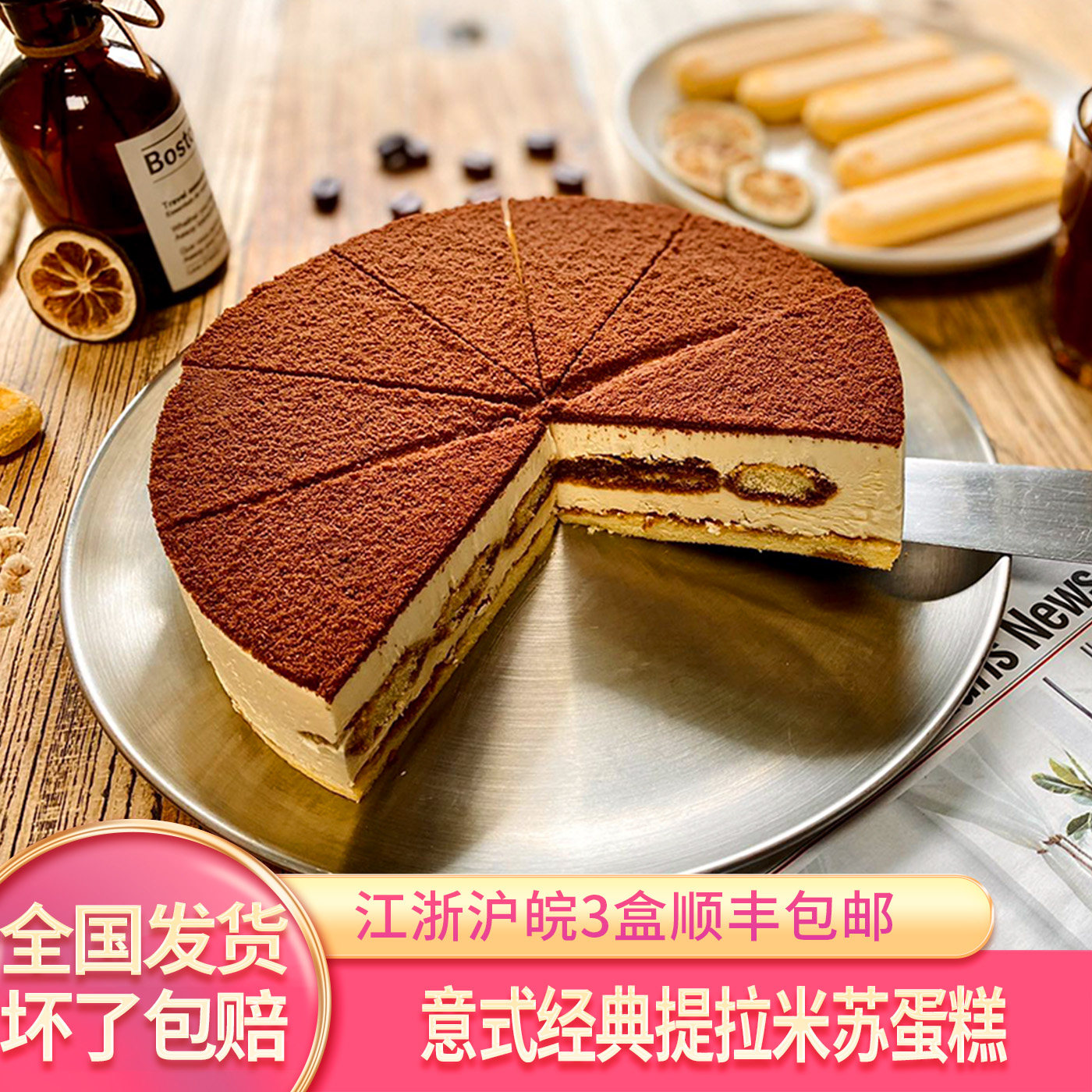 壹米汀意式经典提拉米苏冷冻慕斯蛋糕咖啡厅马斯卡彭安佳淡奶油