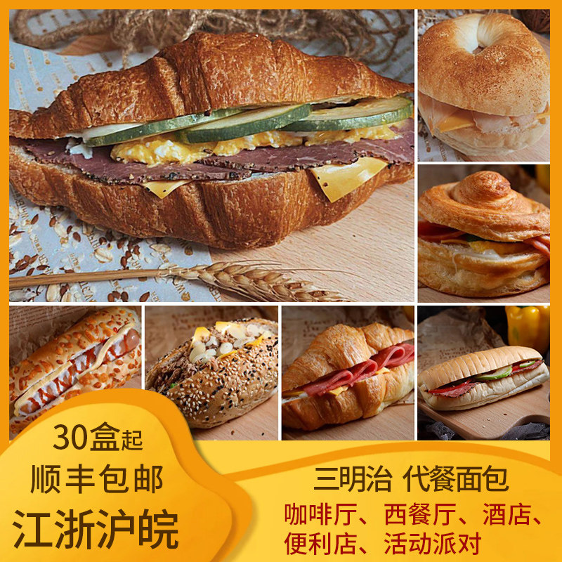 帕斯雀牛肉三明治面包火腿芝士可颂吐司下午茶贝果代餐欧包咖啡厅